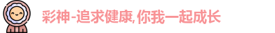 彩神